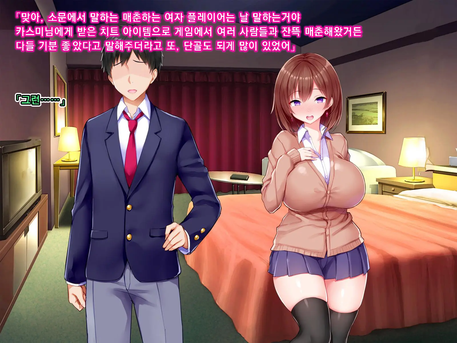 Netorare Device -Net Game De Kawatta Kanojo-